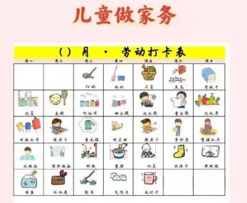 诸城儿童做家务年龄对照表